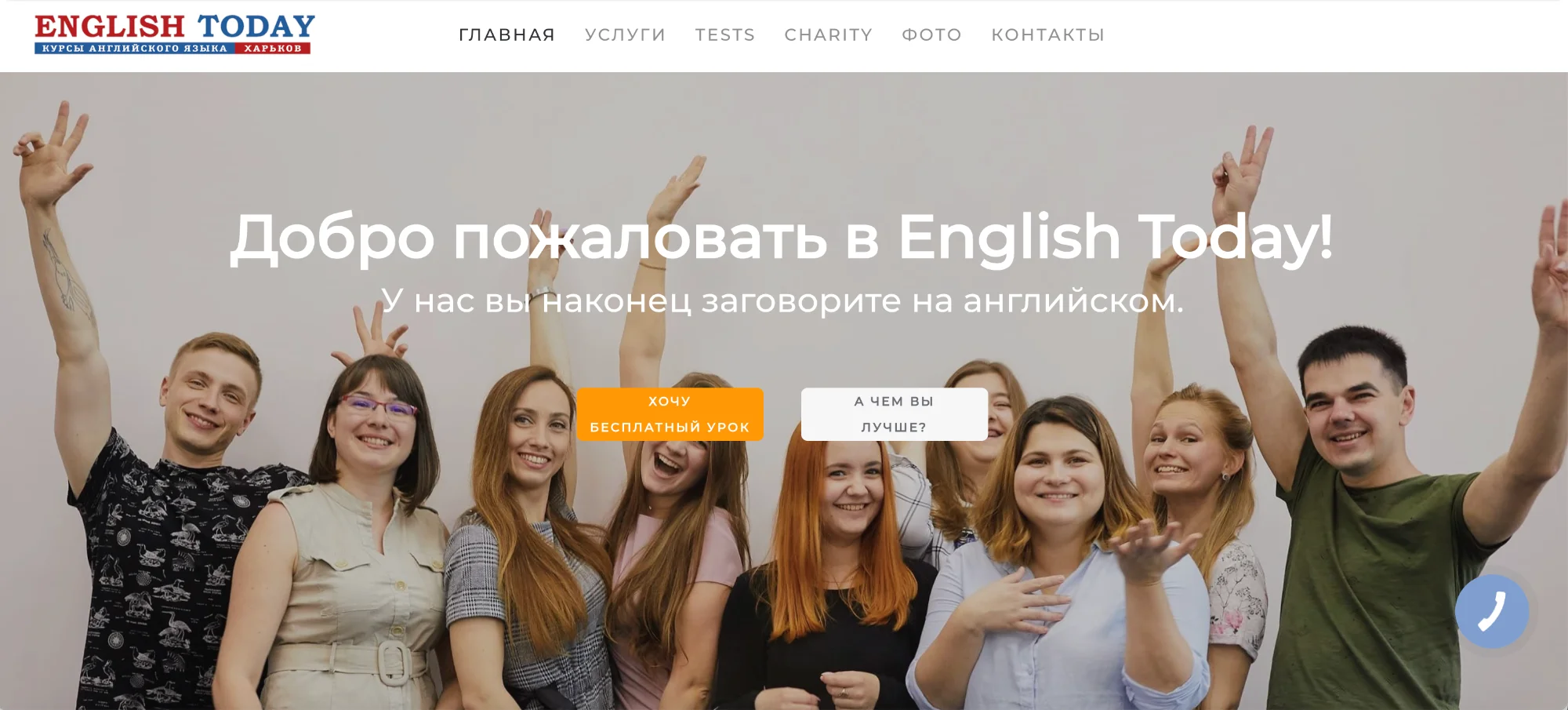 English Today Team 2014-2022