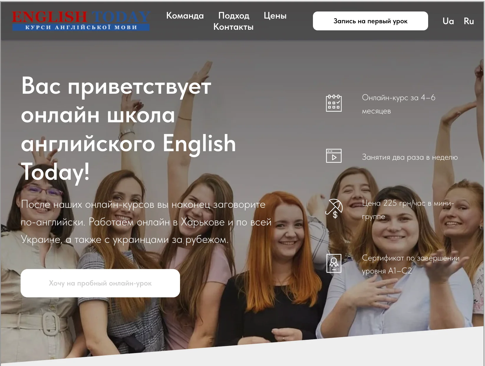 Їхній сайт 2025